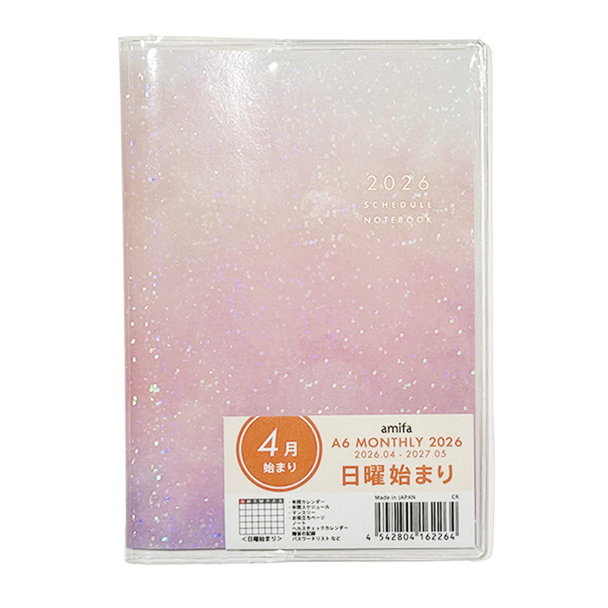 【在庫限り】ダイアリー オーロラシンプル 4月始まり 日曜始まり 305637