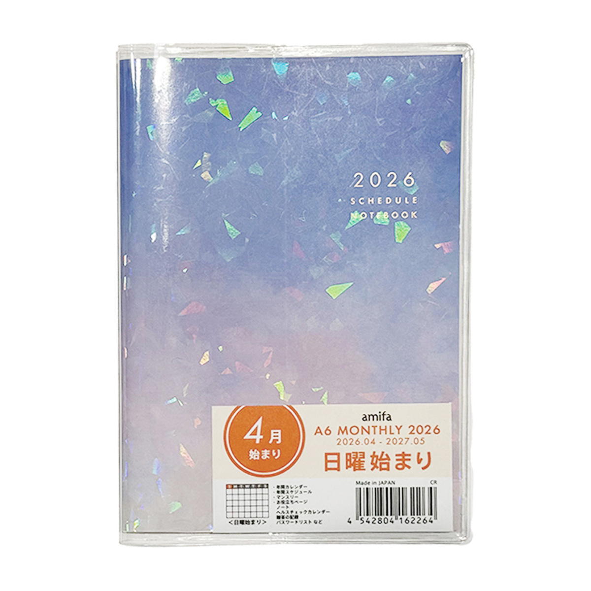 【在庫限り】ダイアリー オーロラシンプル 4月始まり 日曜始まり 305637