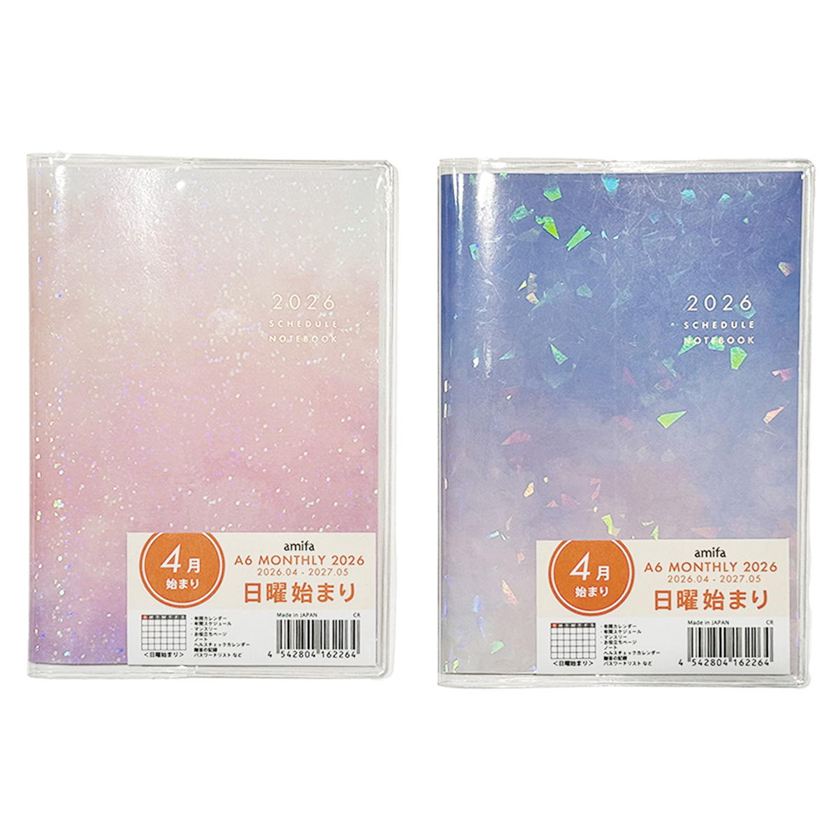 【在庫限り】ダイアリー オーロラシンプル 4月始まり 日曜始まり 305637