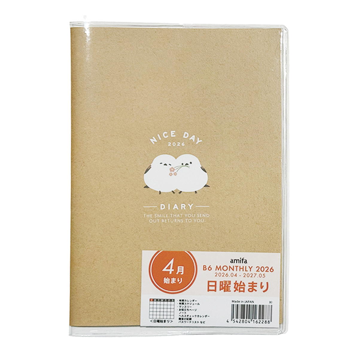 【在庫限り】ダイアリー クラフトアニマル 4月始まり 日曜始まり 305638