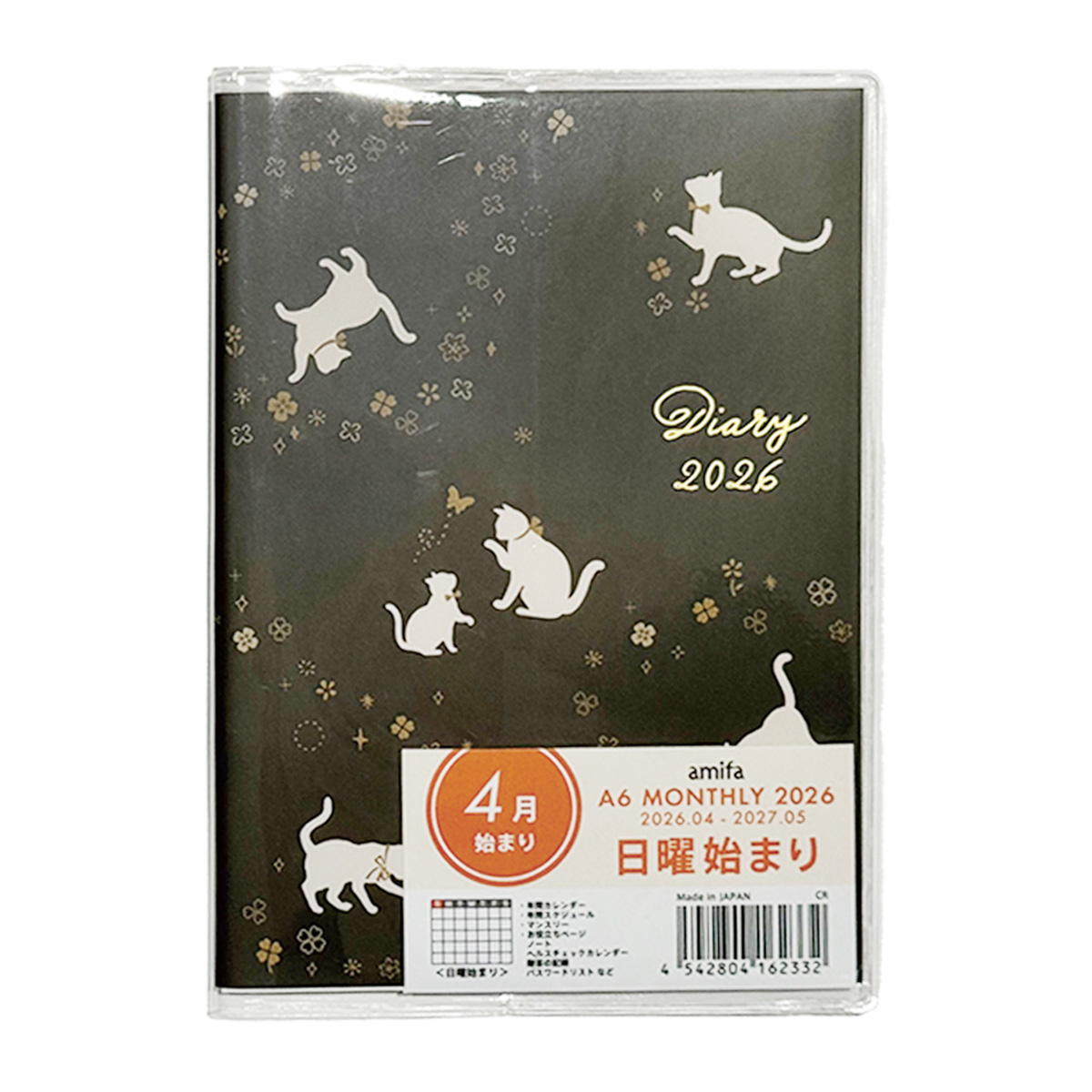 【在庫限り】ダイアリーねことクローバー 4月始まり日曜始まり 305640