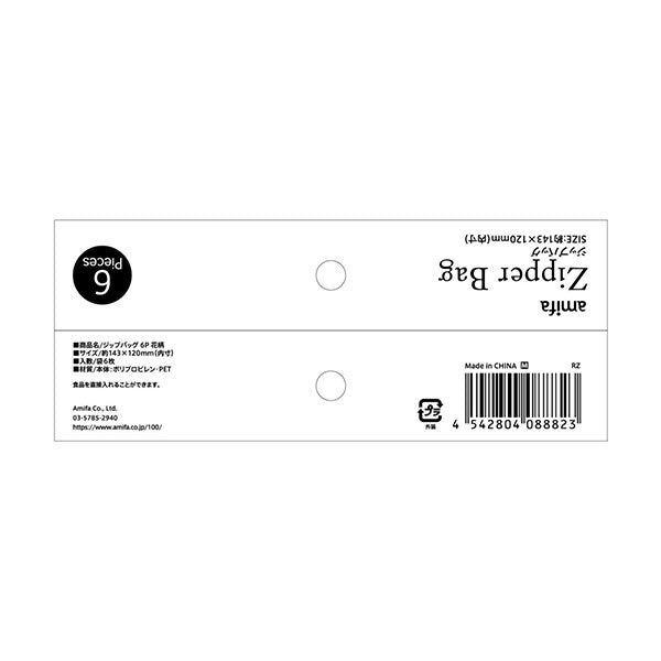 ギフトバッグ プレゼント用バッグ ラッピング袋 ジップバッグ M 6P 花柄 305879