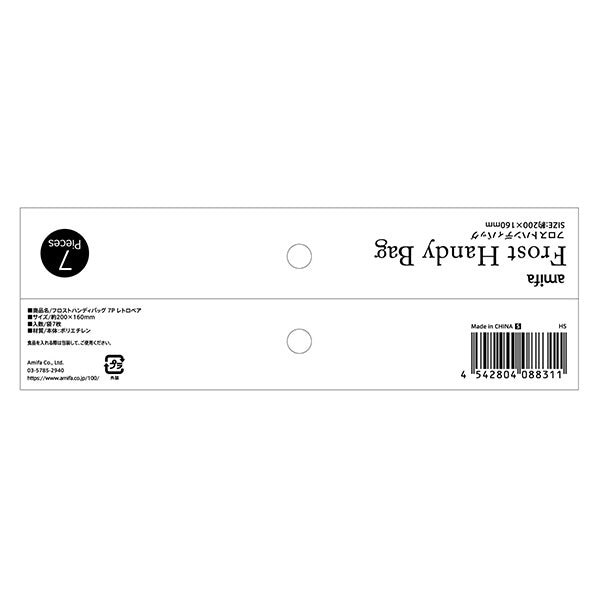 フロストハンディバッグ S 7P レトロベア 305899