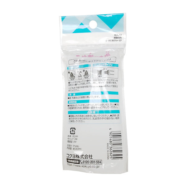 【OUTLET】コクヨ KOKUYO 液体のり カクノリ ピンク 306091