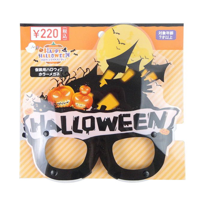 仮装用ハロウィンホラーメガネ 306230