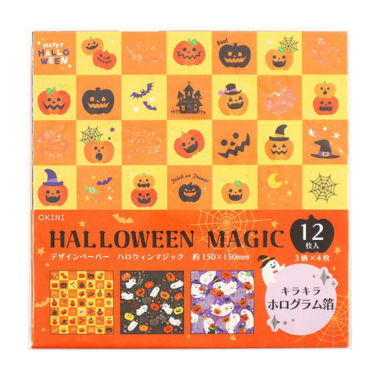 デザインペーパー 12P ハロウィンマジック 306330