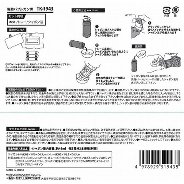 【OUTLET】シャボン玉 電動 自動 バブルメーカー シャボン玉製造機 電動バブルガン黒 しゃぼん玉 306362