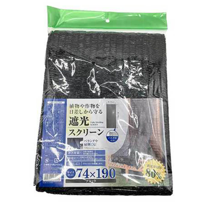【在庫限り】サンシェード 遮光スクリーン遮光率80% 74×190cm ブラック 306369