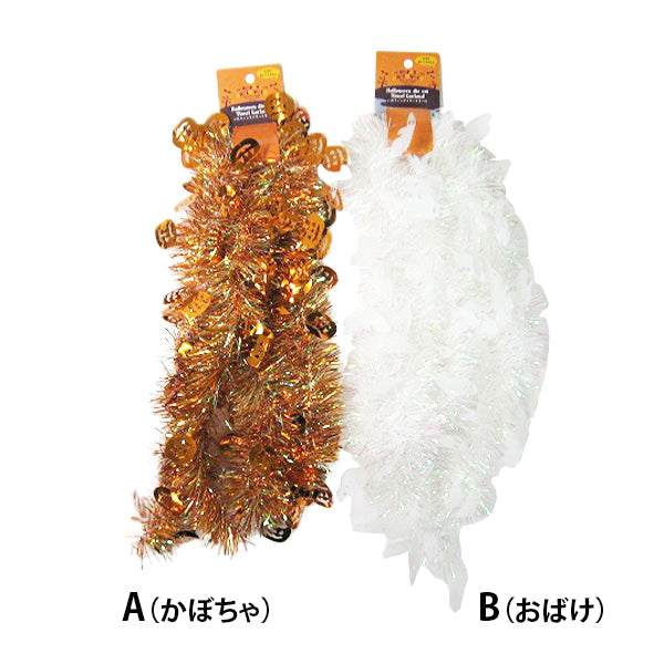 【OUTLET】ハロウィンダイカットモール 1.5m 306479