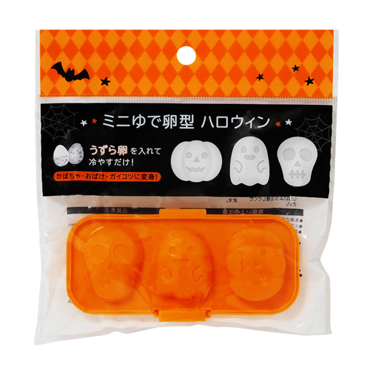 【在庫限り】ミニゆで卵型 ハロウィン 306553