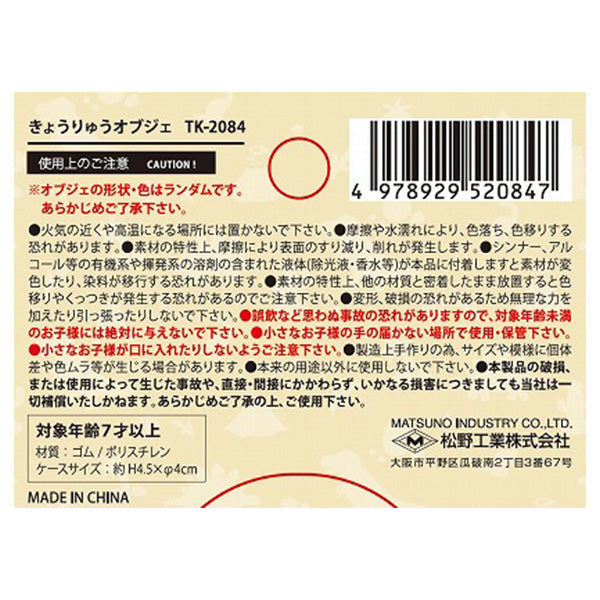 【OUTLET】きょうりゅうオブジェ 306958