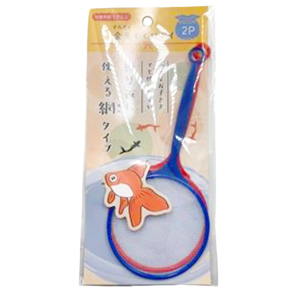 【OUTLET】ポイ2Pセット 網タイプ 307030