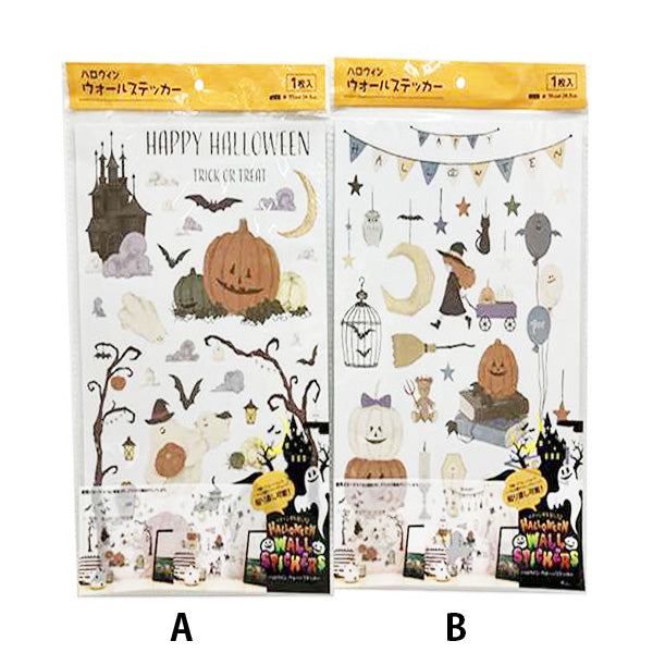 ハロウィンウォールステッカー 307056