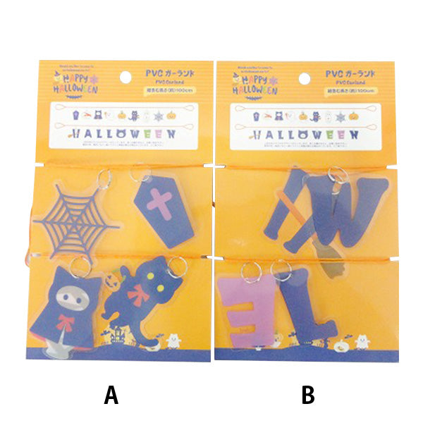 【OUTLET】PVCガーランドハロウィン100cm 307059