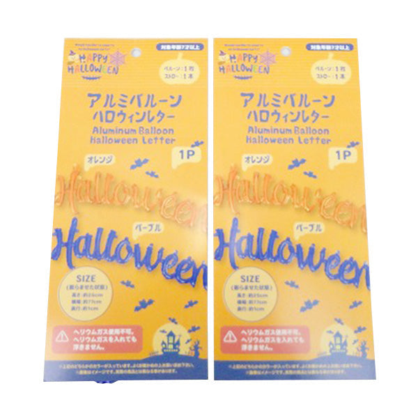 【OUTLET】アルミバルーン ハロウィンレター 307072