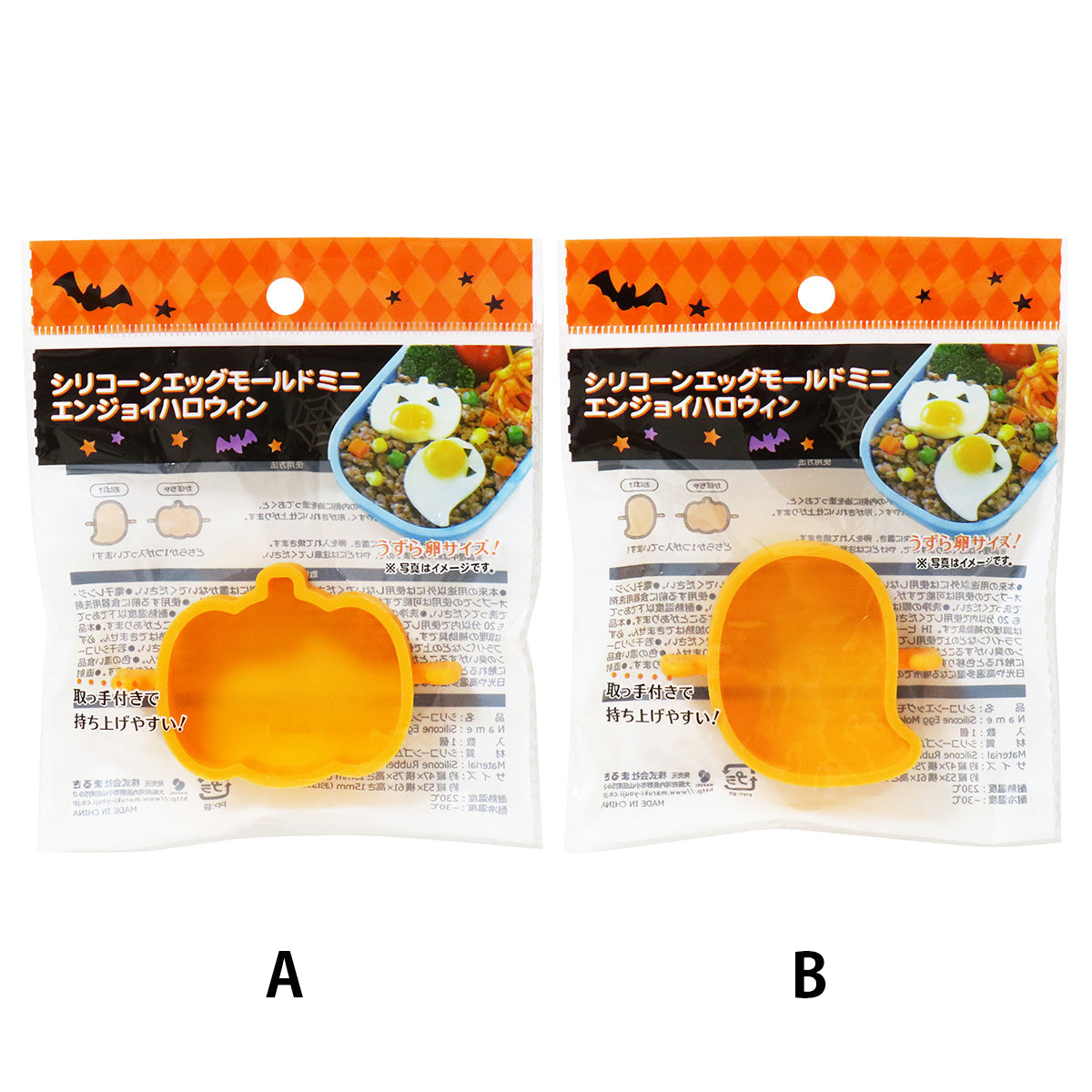 【在庫限り】シリコーンエッグモールドミニ エンジョイHW 307185