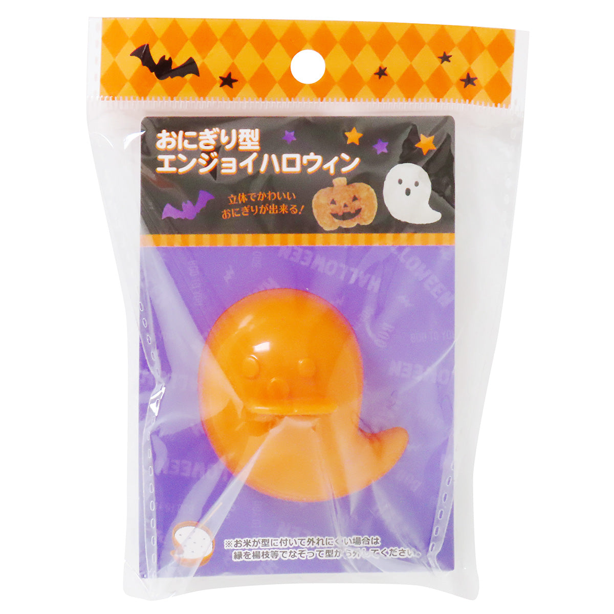 【在庫限り】おにぎり型 エンジョイハロウィン 307187