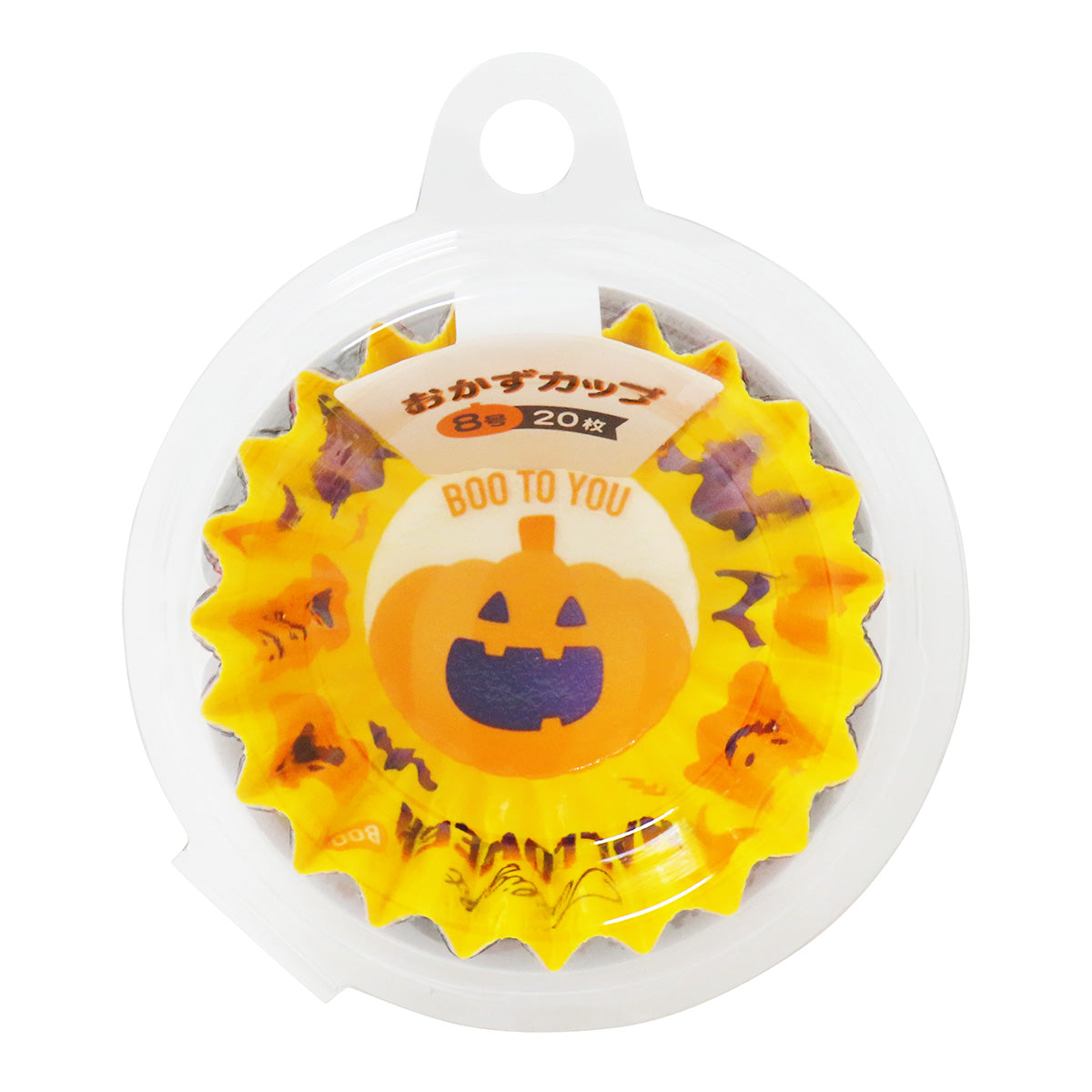 おかずカップ 8号 20枚 グラデーションハロウィン 307189