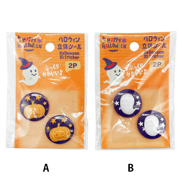 ハロウィン立体シール2P 307209