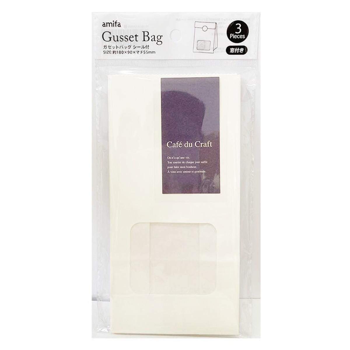 ガゼットバッグ S 窓付き3P カフェ・ド・クラフト シール付 307407