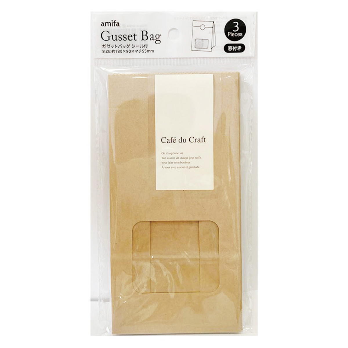 ガゼットバッグ S 窓付き3P カフェ・ド・クラフト シール付 307407