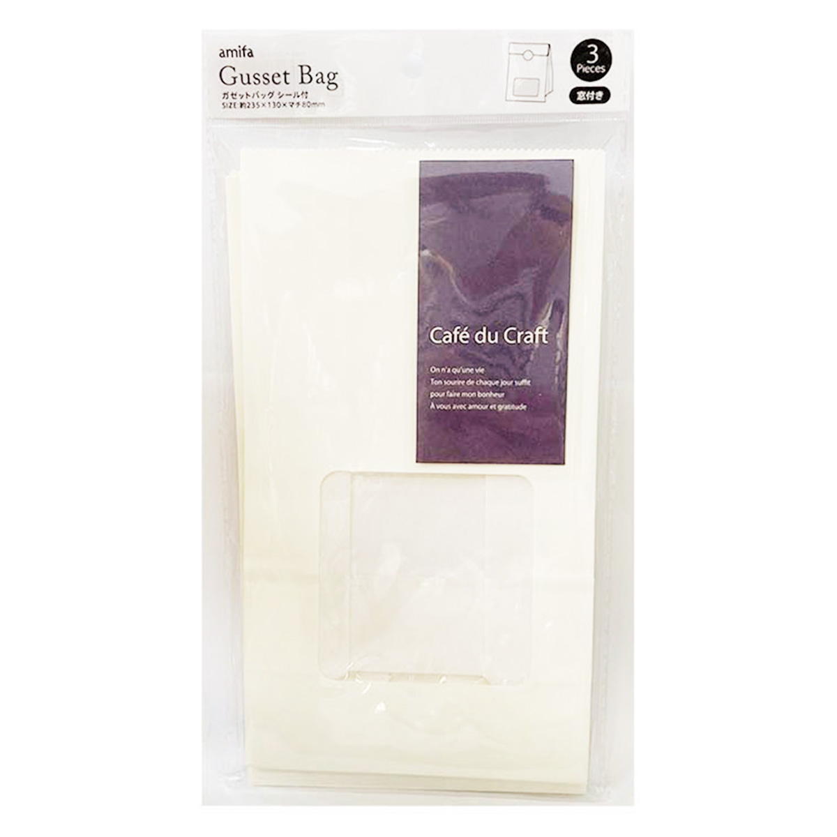 ガゼットバッグ M 窓付き 3P カフェ・ド・クラフト シール付 307408