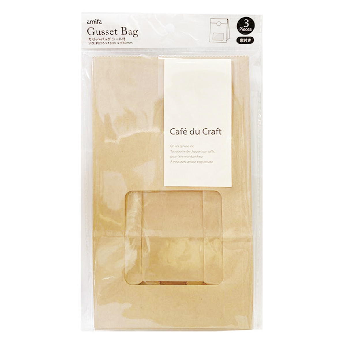 ガゼットバッグ M 窓付き 3P カフェ・ド・クラフト シール付 307408