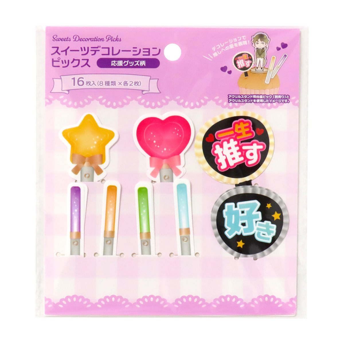 【OUTLET】ケーキピック ケーキトッパー デコレーションピックス 応援グッズ 307466