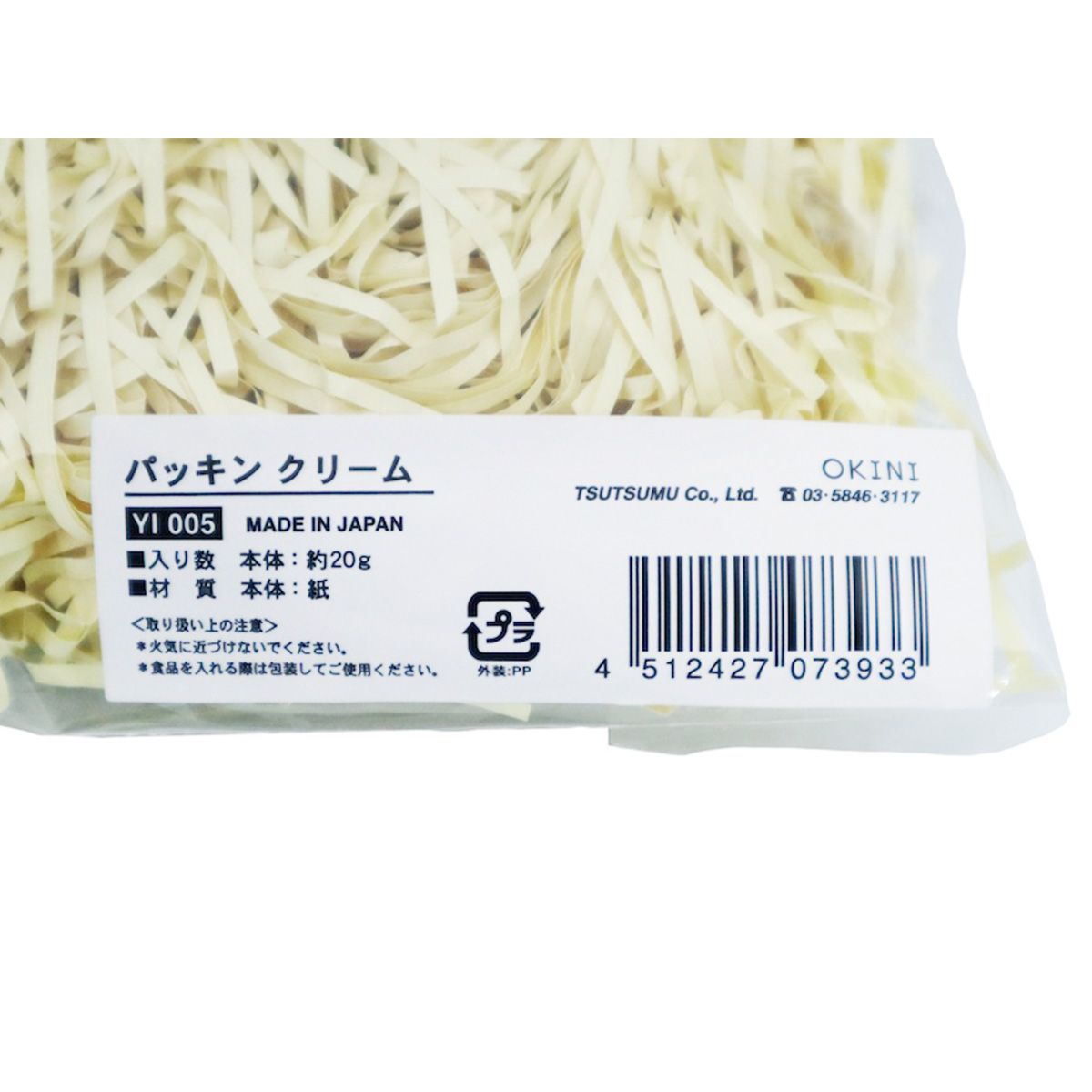 【OUTLET】クッション材 緩衝材 パッキン クリーム 307501