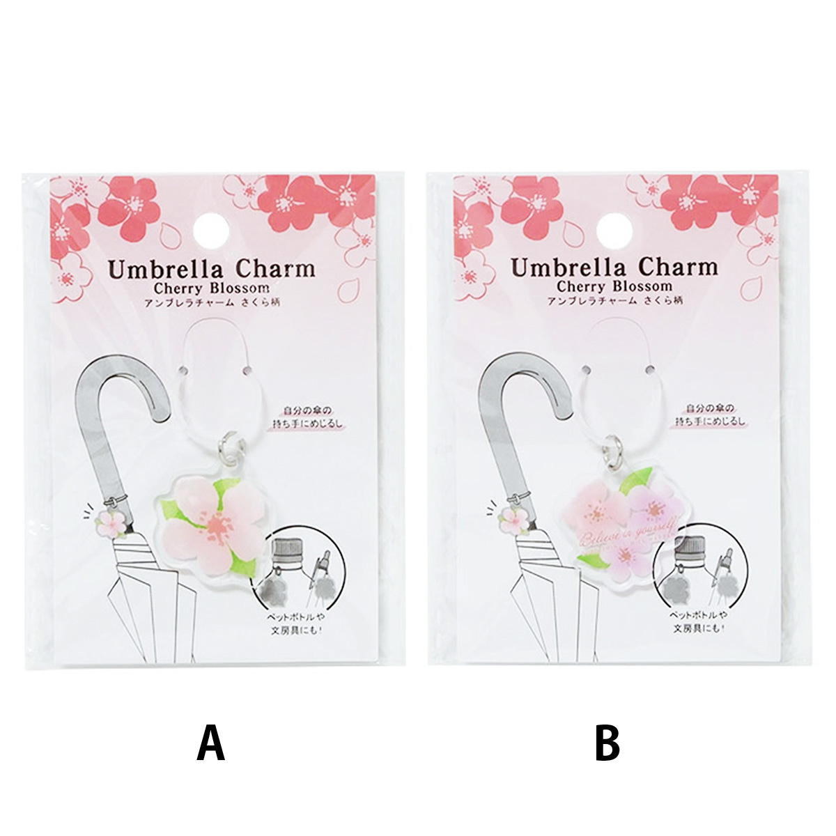 【在庫限り】アンブレラチャームさくら柄 307549