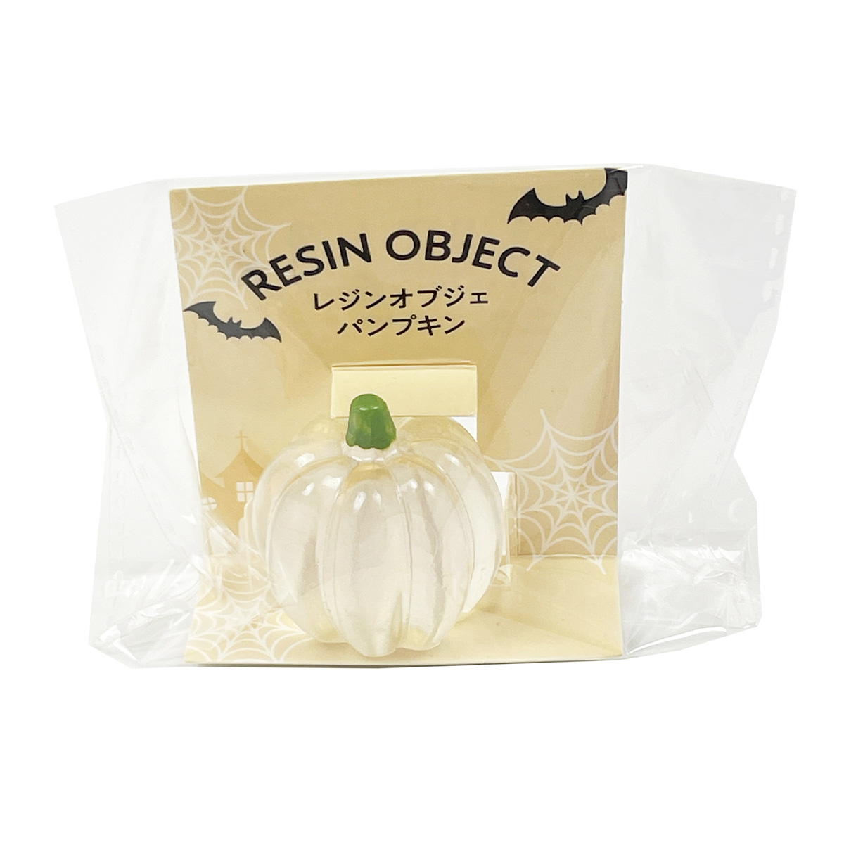 レジンオブジェ パンプキン 307698