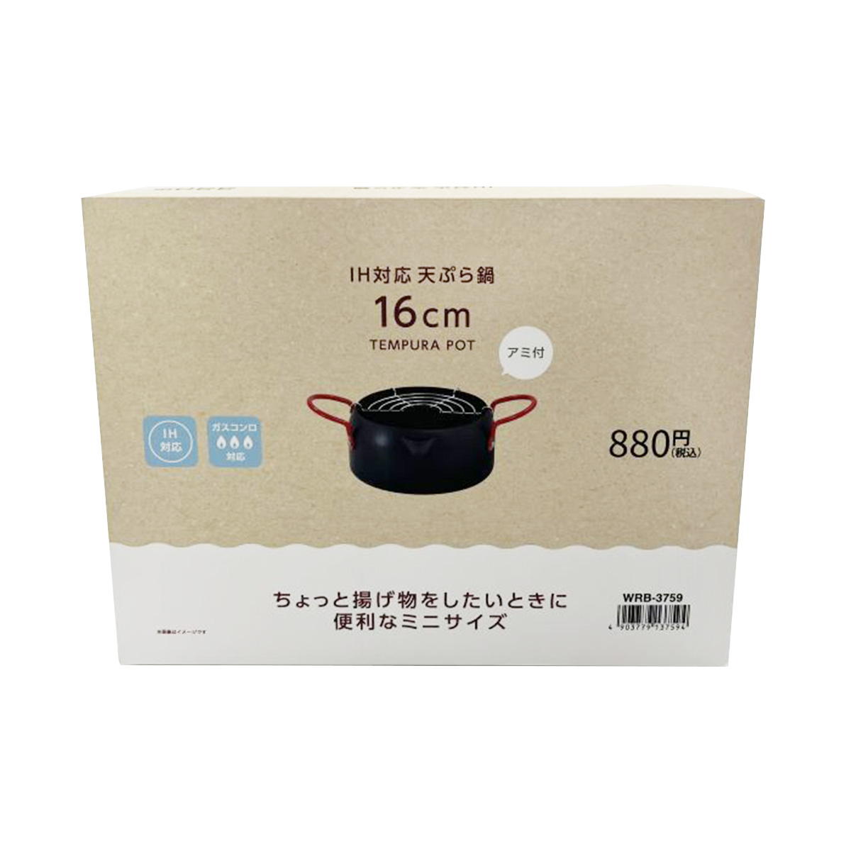 IH対応天ぷら鍋16cm 307707