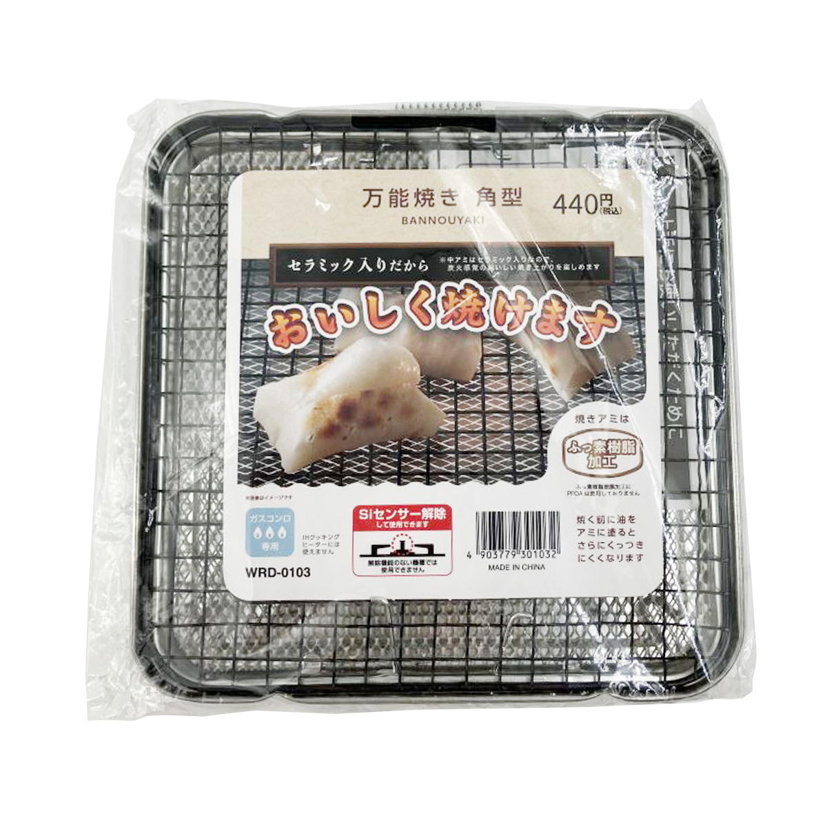 万能焼き角型 307710