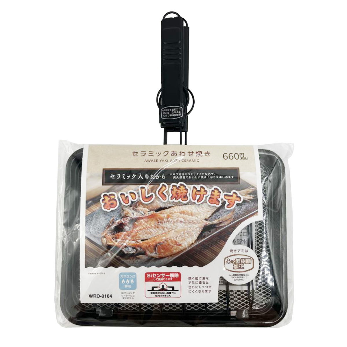 セラミック合わせ焼き 307711