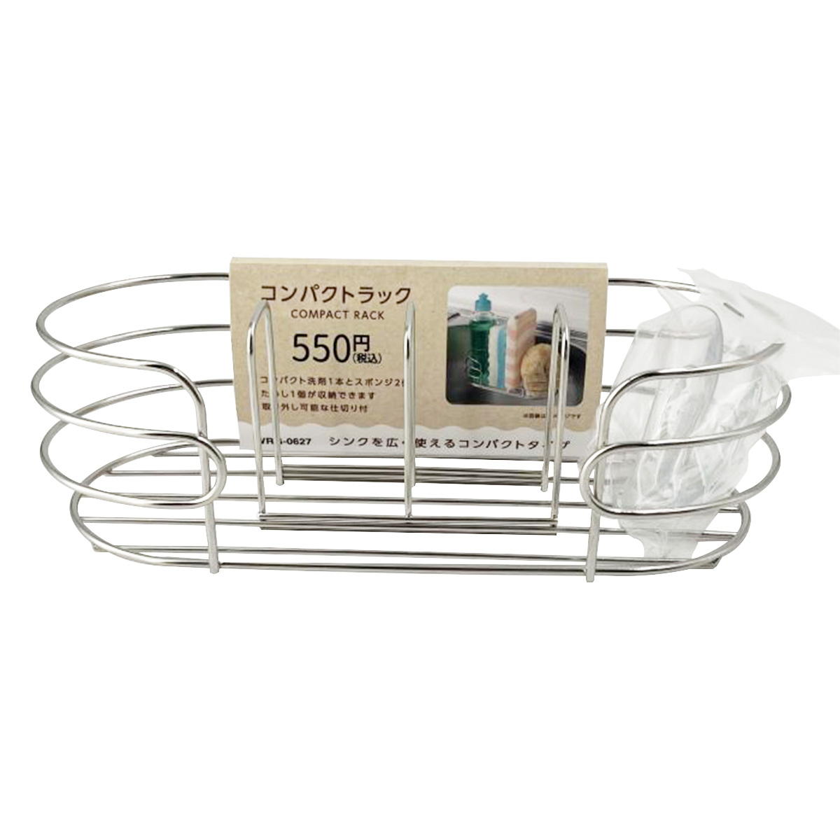 コンパクトラック 307714