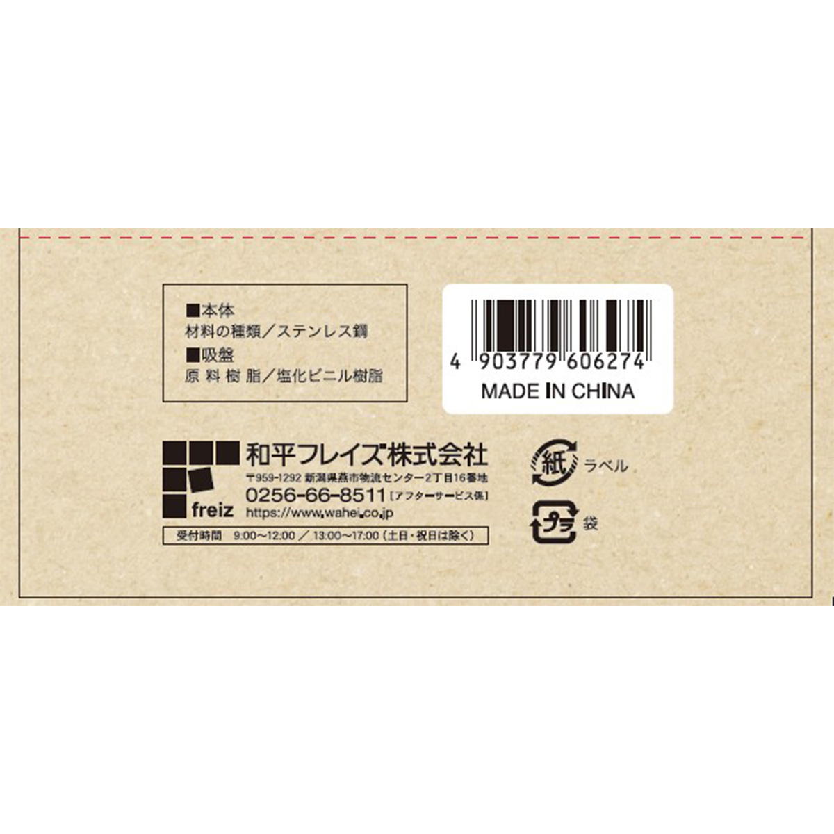 コンパクトラック 307714