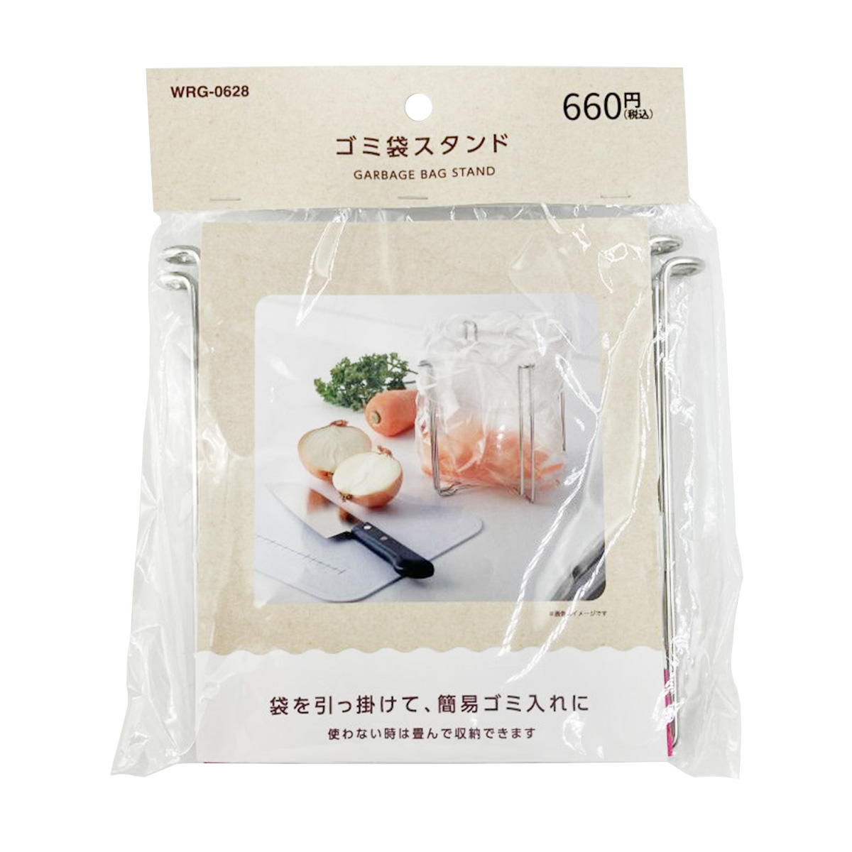 ゴミ袋スタンド 307715