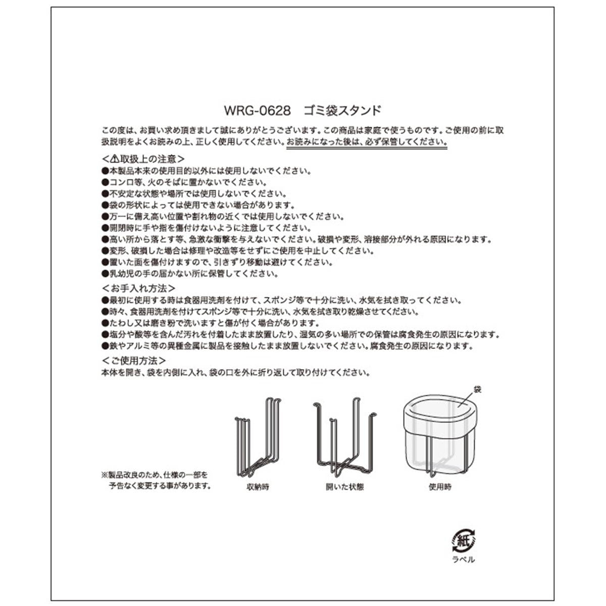 ゴミ袋スタンド 307715