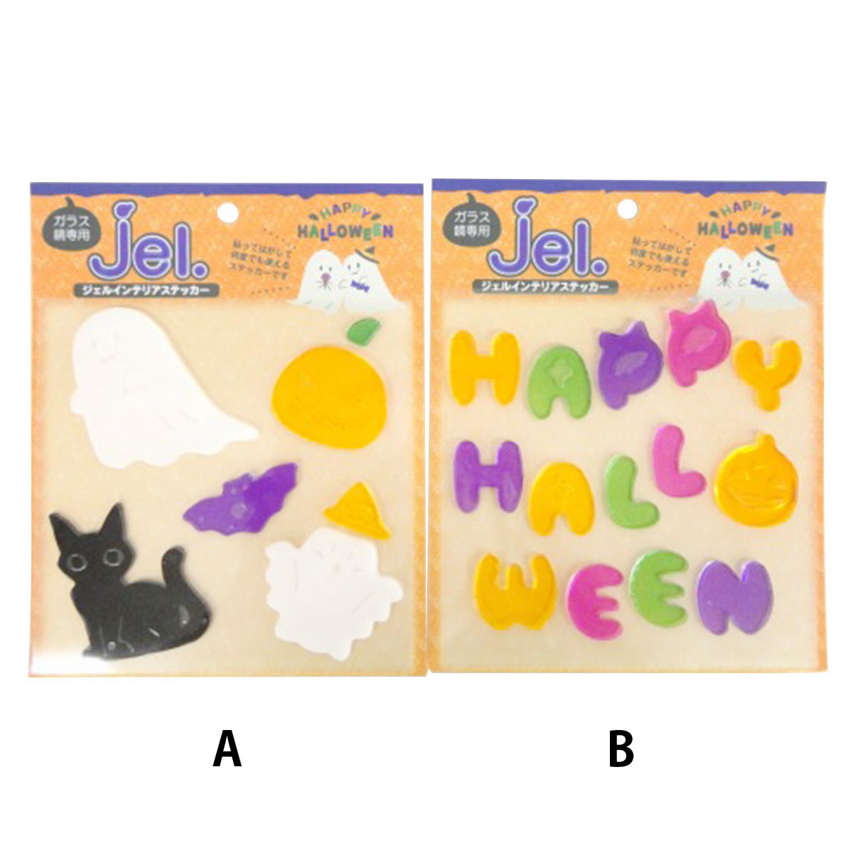 【OUTLET】ジェルインテリアステッカーハロウィン 307728
