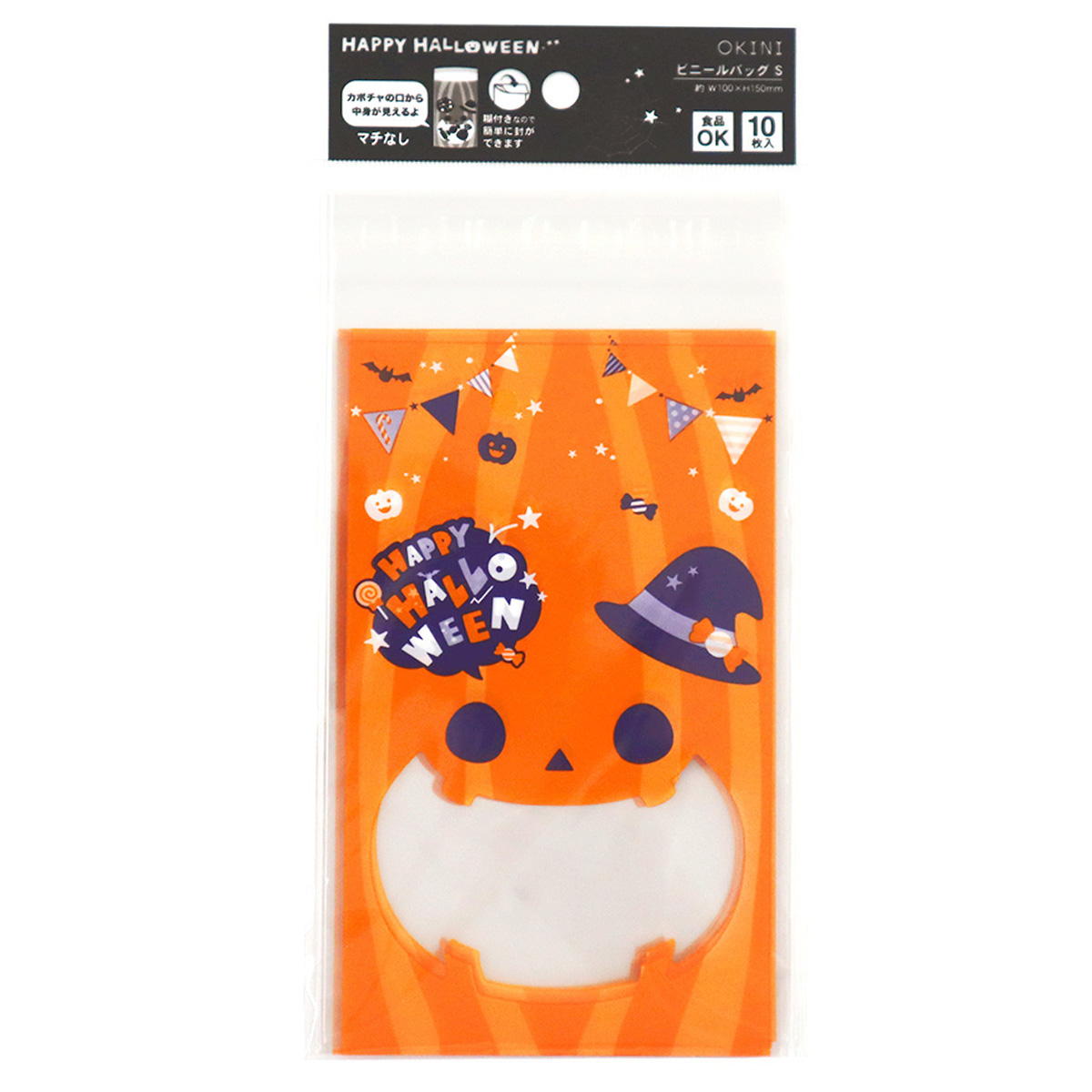 【在庫限り】ビニールバッグS 糊付き10Pパーティーパンプキン 307819