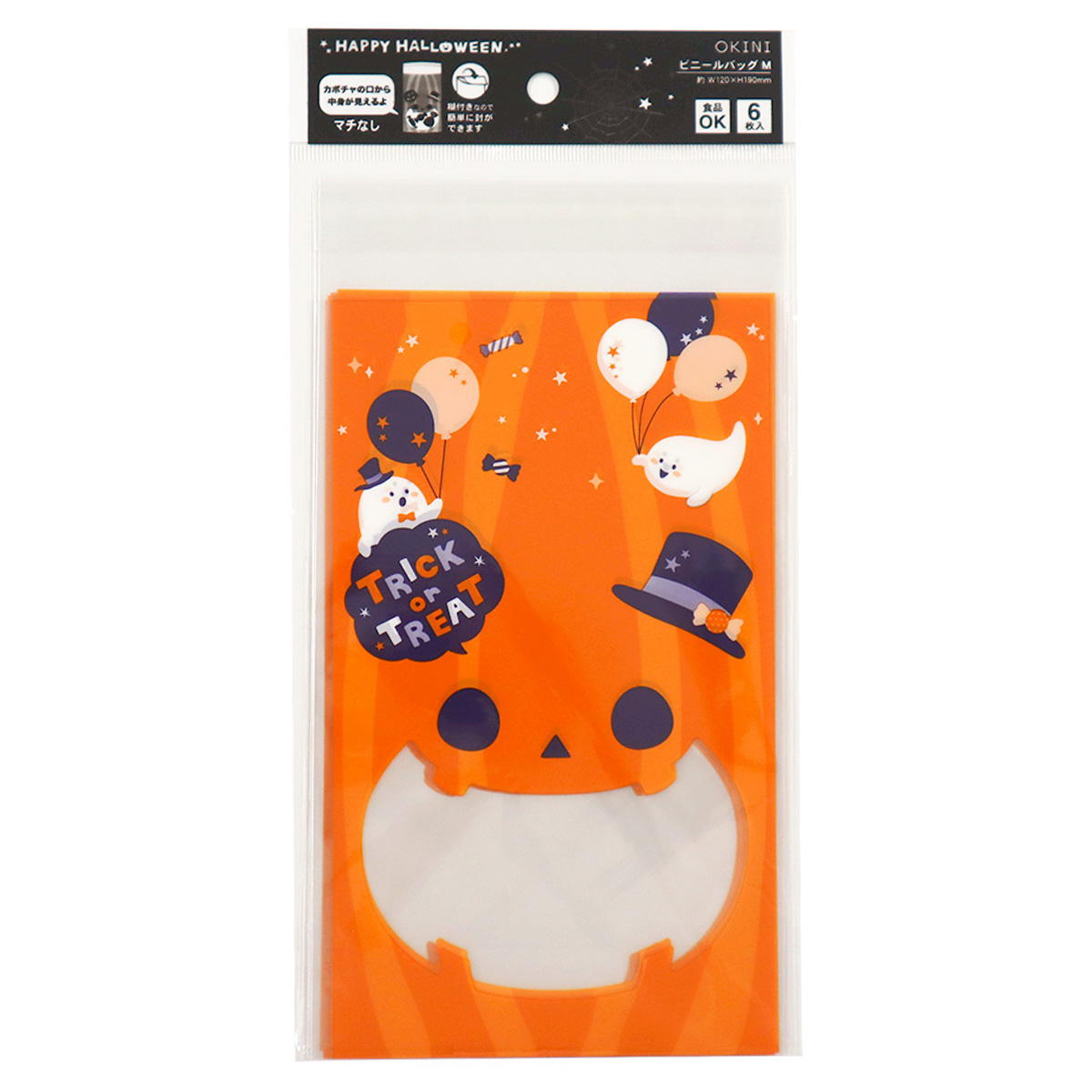 【在庫限り】ビニールバッグM 糊付き6Pパーティーパンプキン 307820