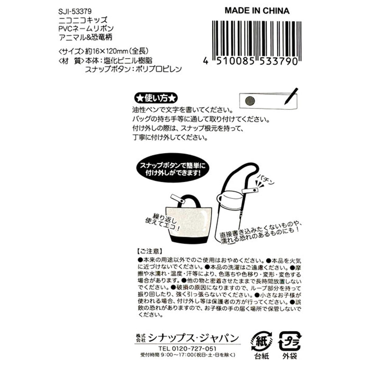 【OUTLET】ニコニコキッズ アンブレラマーカー 307969