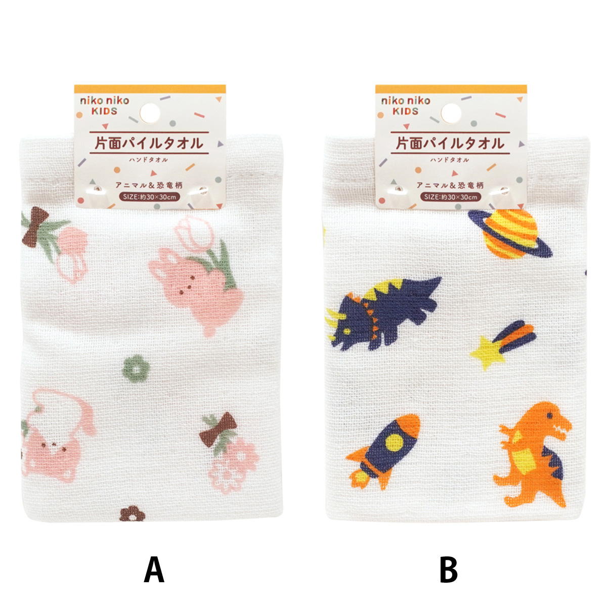 【OUTLET】ニコニコキッズ片面パイルハンドタオル 307972