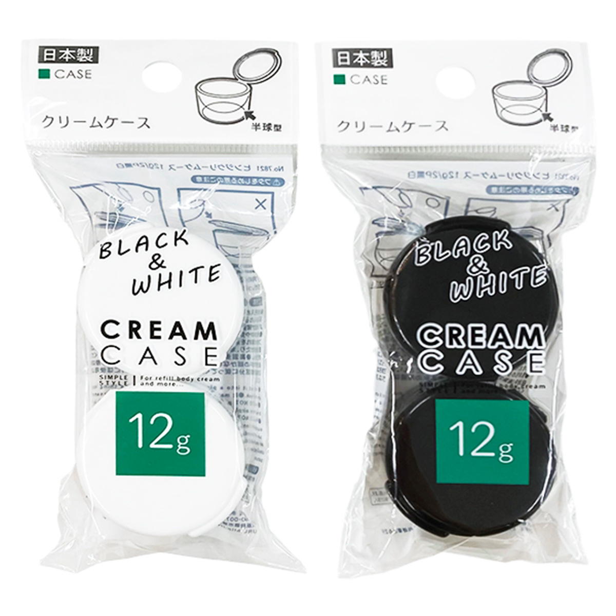 【OUTLET】ヒンジクリームケース12g 2P 黒・白 307993