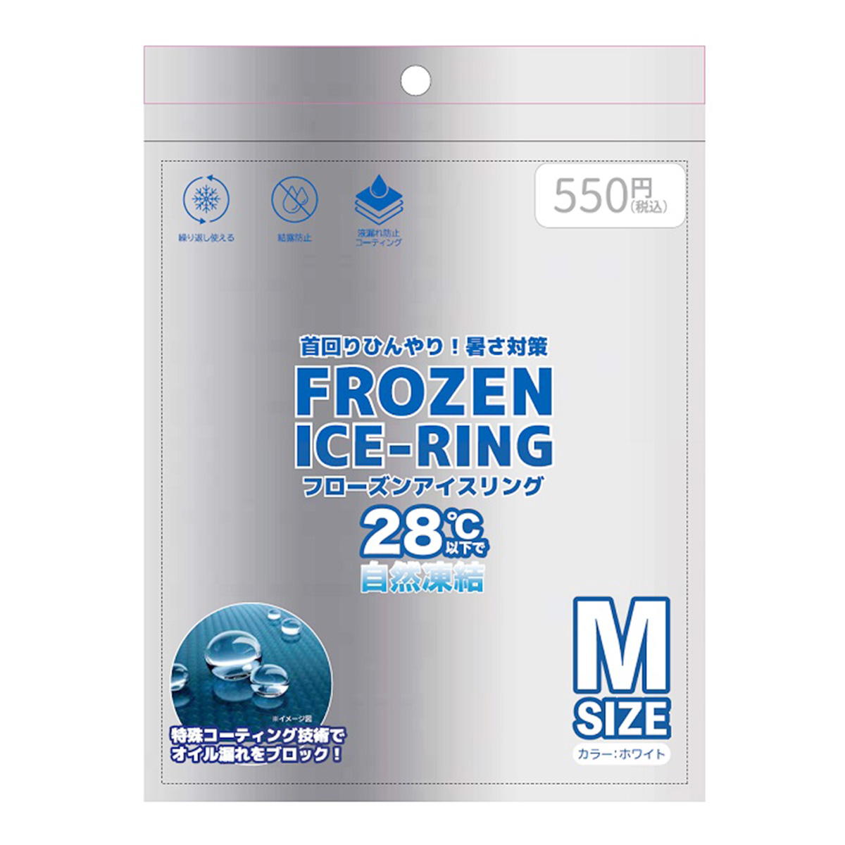 【OUTLET】フローズンアイスリングMホワイト 308009