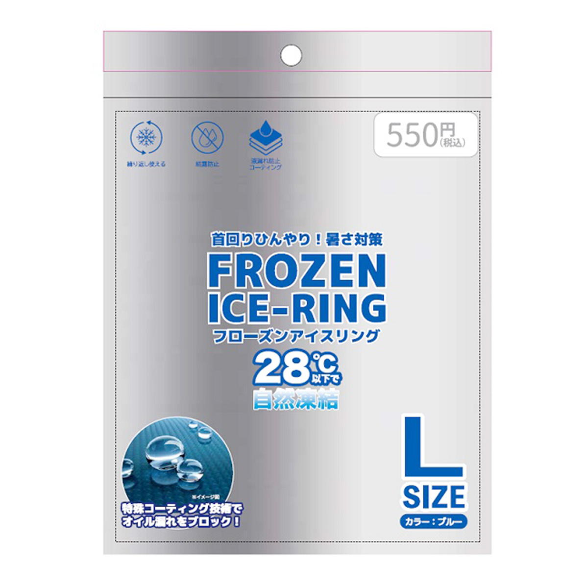 【OUTLET】フローズンアイスリングLブルー 308010