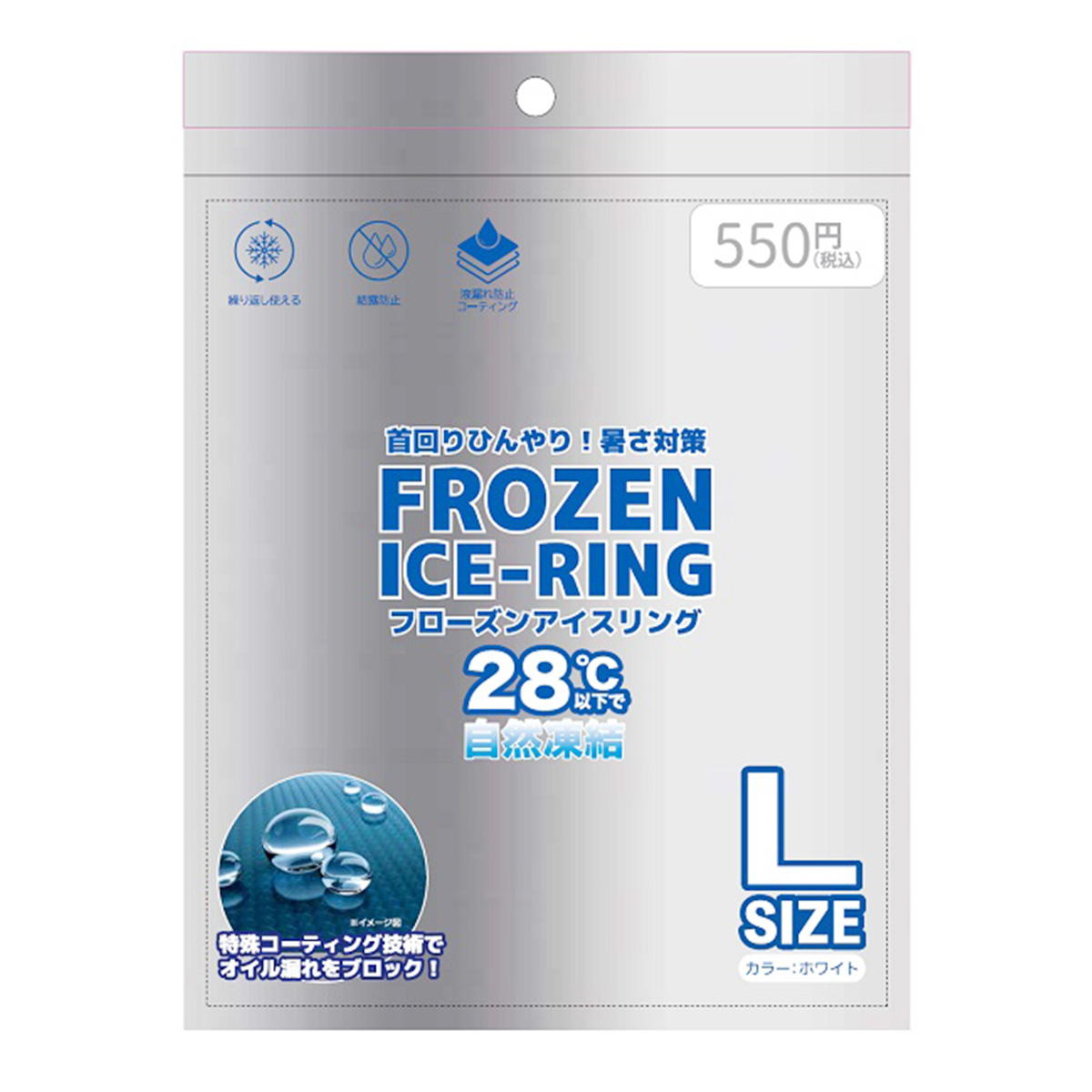 【OUTLET】フローズンアイスリングLホワイト 308011