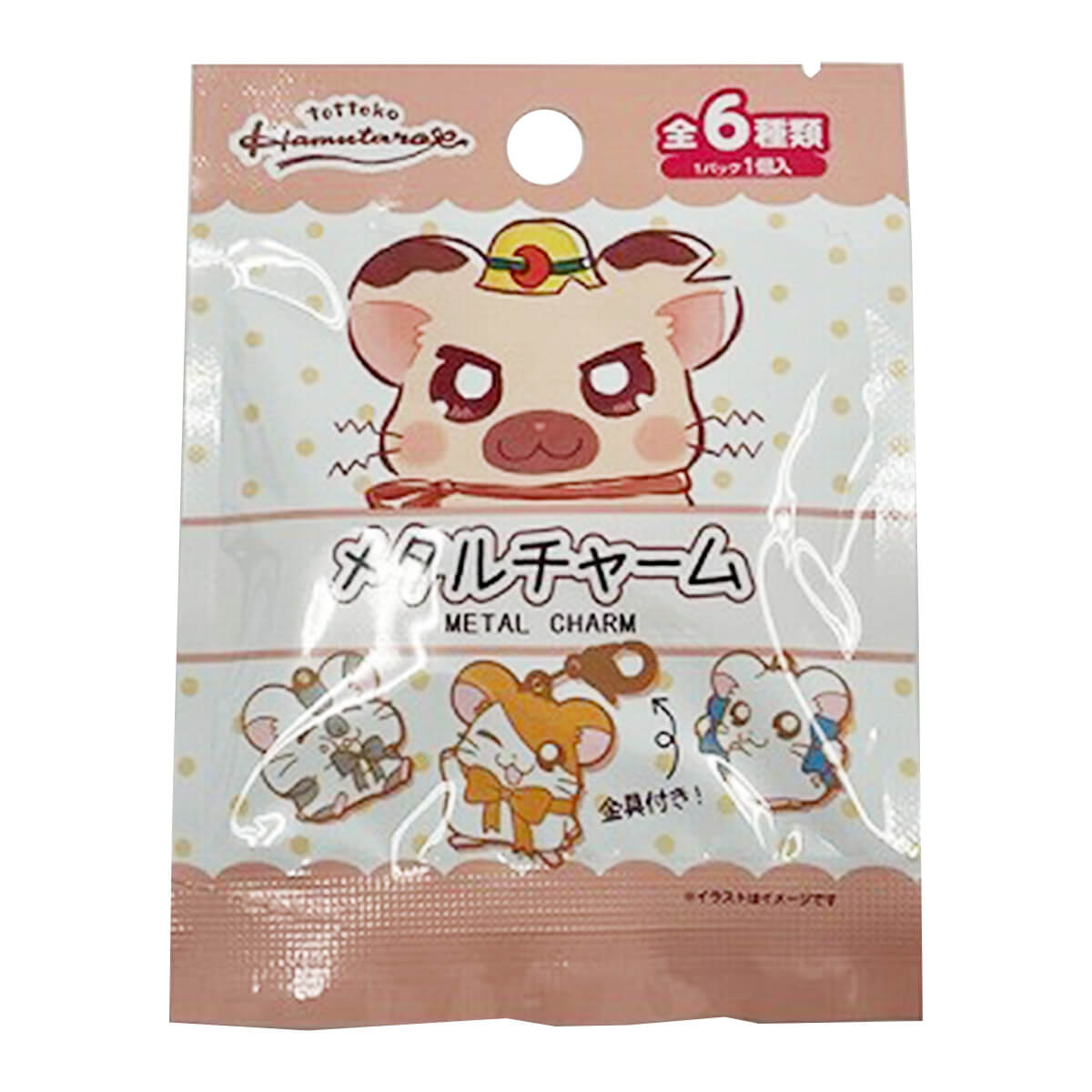 ハム太郎 メタルチャーム 308078