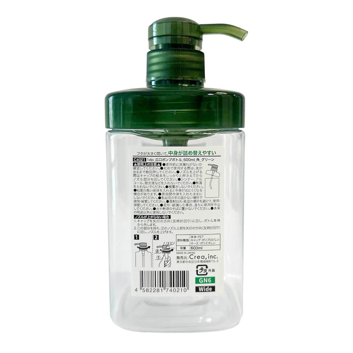 【在庫限り】1dp広口ポンプボトル600ML角グリーン 308101