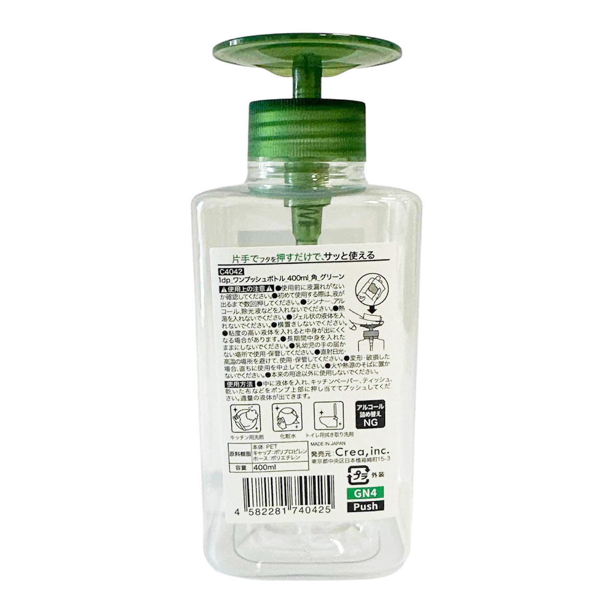 1dpワンプッシュボトル400ML角グリーン 308103